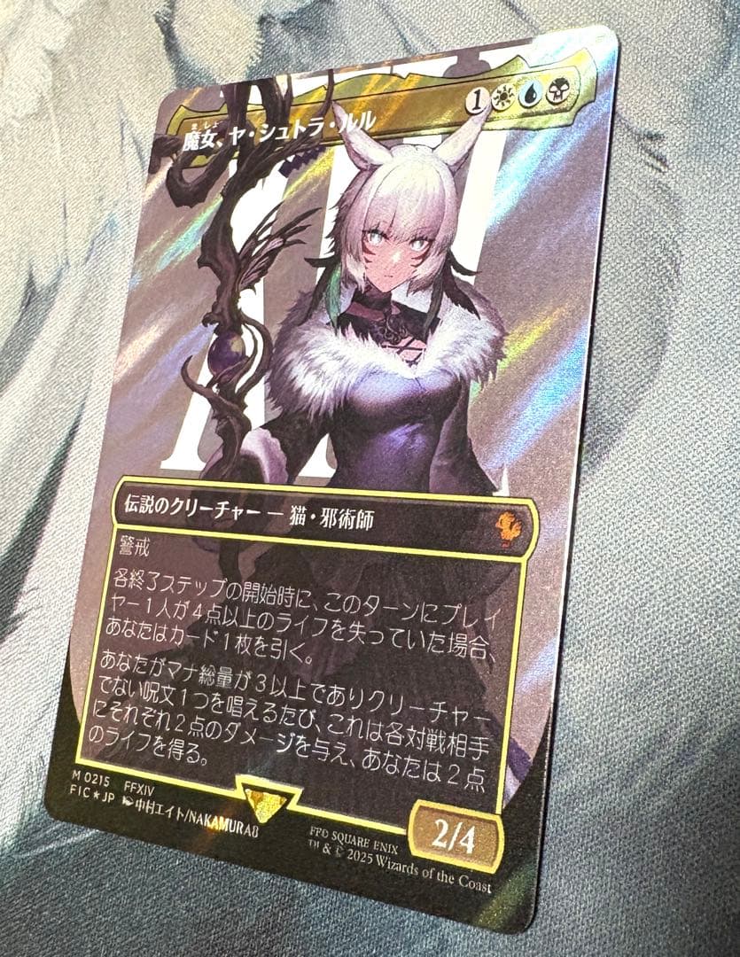 MTG 魔女、ヤ・シュトラ・ルル ボーダーレス サージfoil - メルカリ