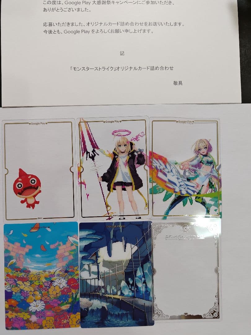 Google Play大感謝祭当選品 モンスト 2025 オリジナルカードセット
