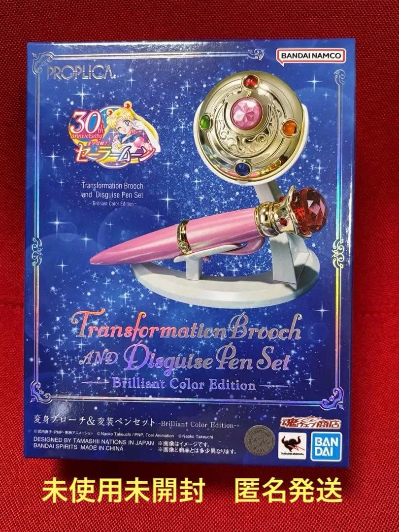 最終価格　PROPLICA セーラームーン変身ブローチ&変身ペンセット BANDAI（バンダイ） PROPLICA 変身ブローチ＆変装ペンセット Brilliant