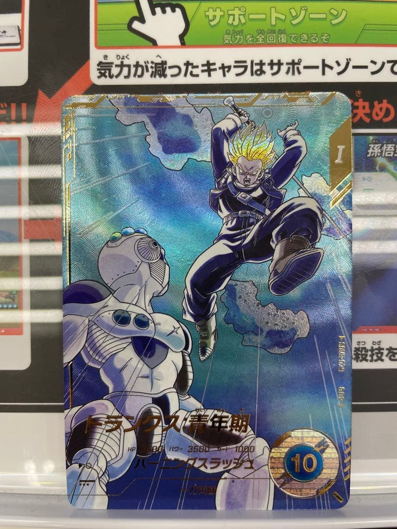 ドラゴンボールスーパーダイバーズ 3弾 トランクス:青年期 パラレル 楽天市場】ドラゴンボールスーパーダイバーズ 3弾 トランクス：青年期