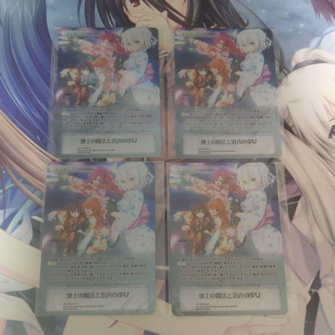 Chaos TCG 地上の魔法と浴衣の少女 ホロ オバフレ 4枚セット 未開封 08X10000000065872000.jpg