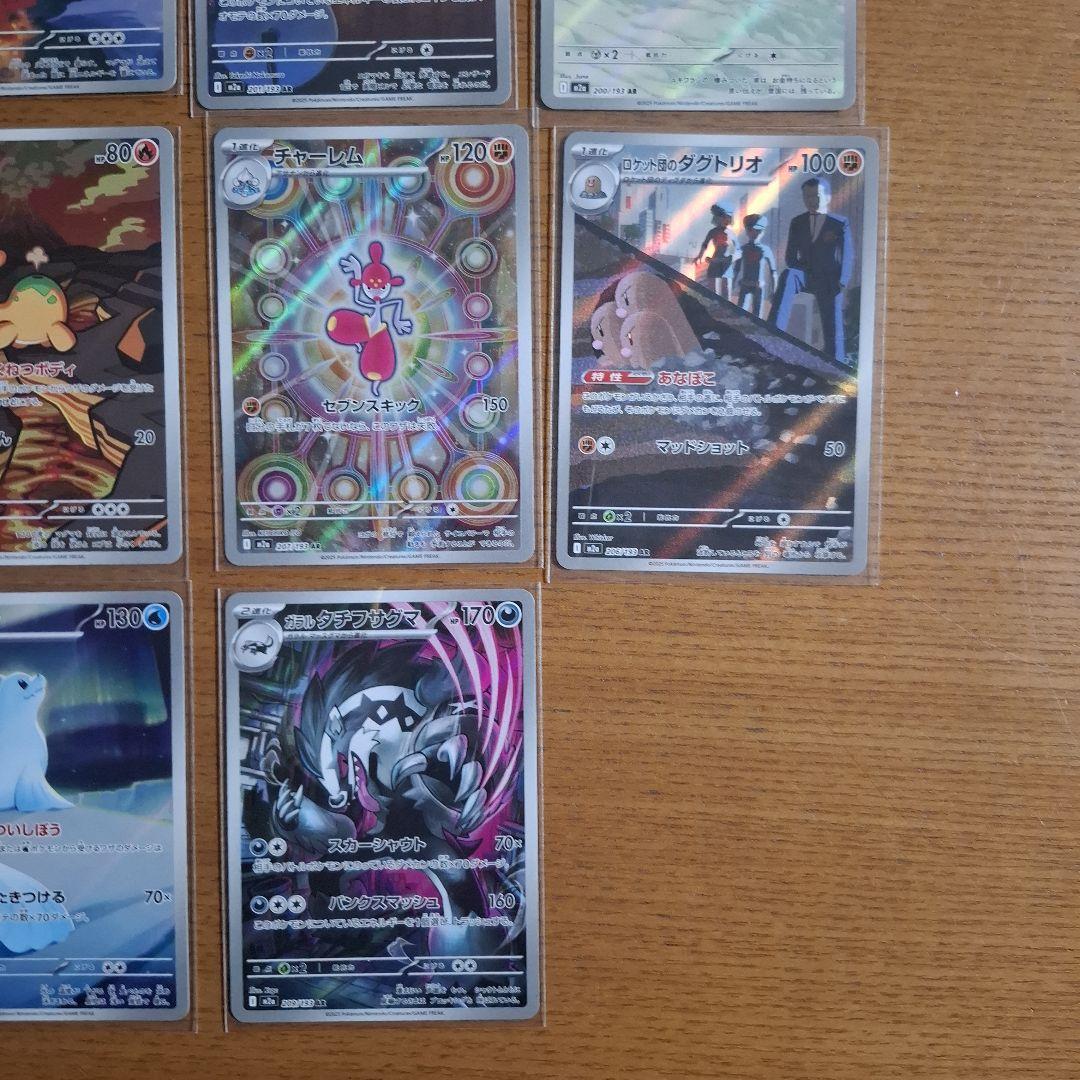 ポケモンカードARまとめ売り 24枚 - メルカリ