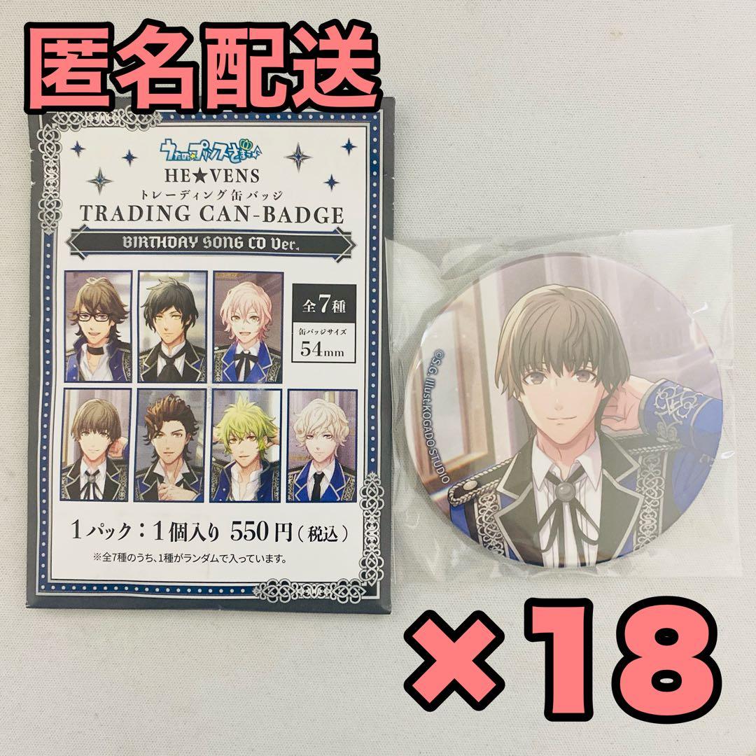 うたの☆プリンスさまっ♪ BIRTHDAY SONG CD 缶バッジ 鳳瑛二 うたの☆プリンスさまっ♪HE☆VENS BIRTHDAY SONG CD 通常盤 うたの