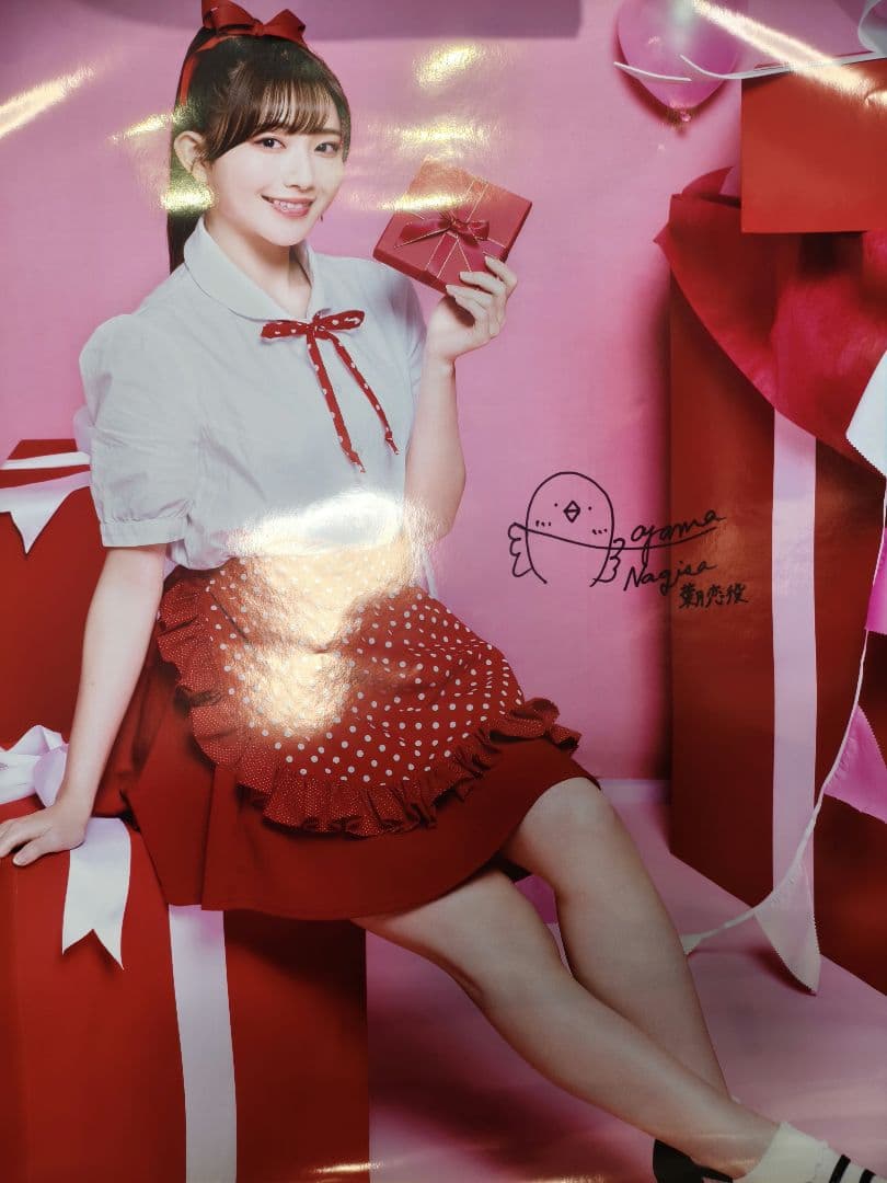 Liella! 青山なぎさ ヤングジャンプ ポスター バレンタイン サインあり等 Amazon.co.jp: 青山なぎさ ヤングジャンプ10名限定当選品B2ポスター