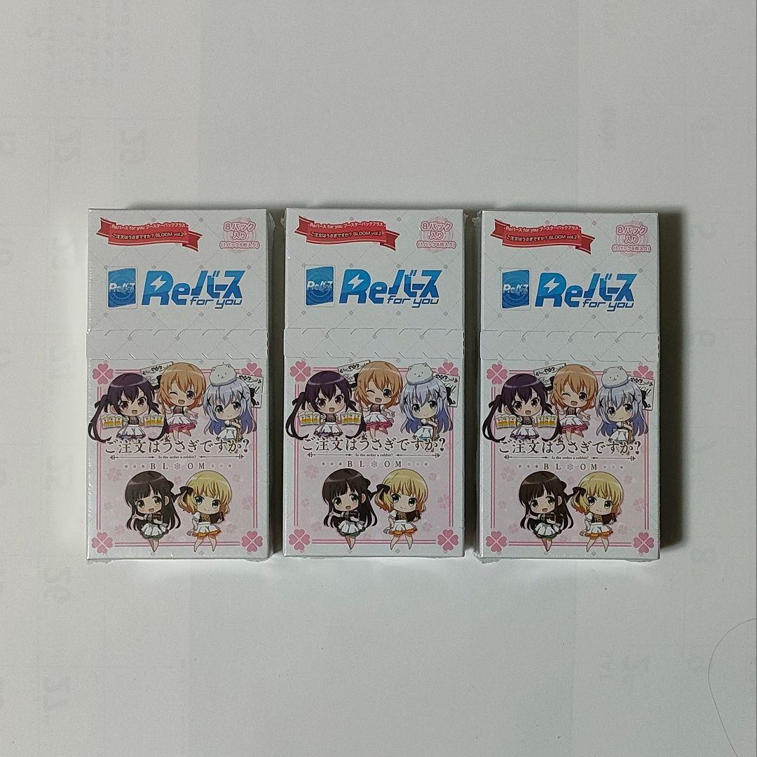 3box　ご注文はうさぎですか？ BLOOM vol.2　ブースターパックプラス ヴァイスシュヴァルツから大注目のかわいいブースターパック登場