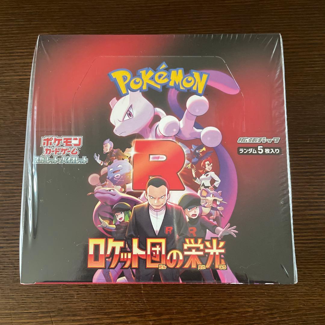 ポケモンカード ロケット団の栄光 1ボックス Amazon.co.jp: ポケモンカードゲーム スカーレット＆バイオレット 拡張