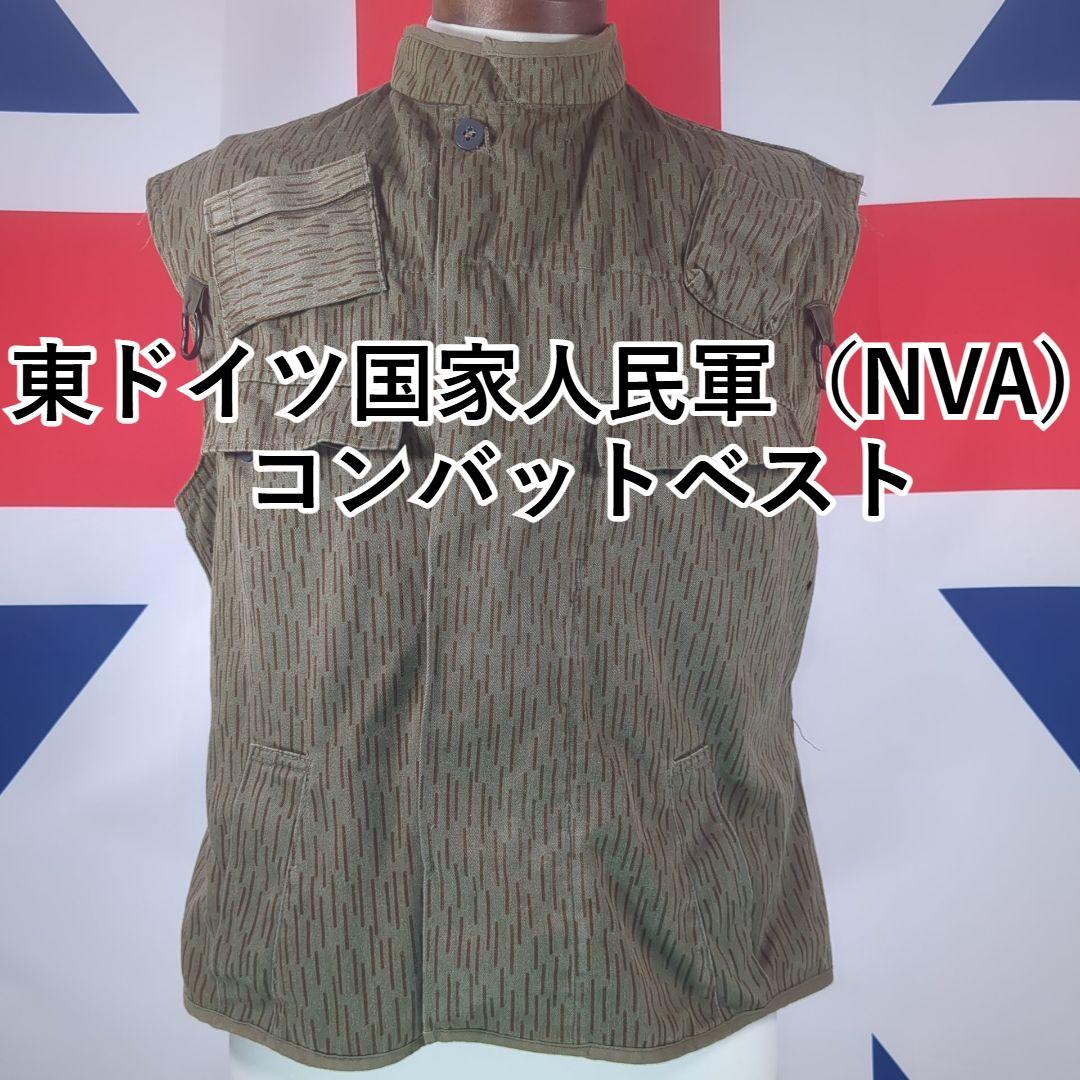 東ドイツ国家人民軍（NVA)　コンバットベスト 楽天市場】ドイツ軍放出品 ピンバッジ NVA 東ドイツ 空軍 military