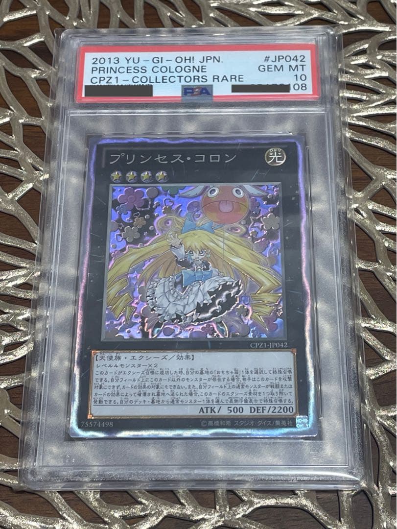 プリンセスコロン　コレクターズ　PSA10 2026年最新】プリンセスコロン コレクターズの人気アイテム - メルカリ