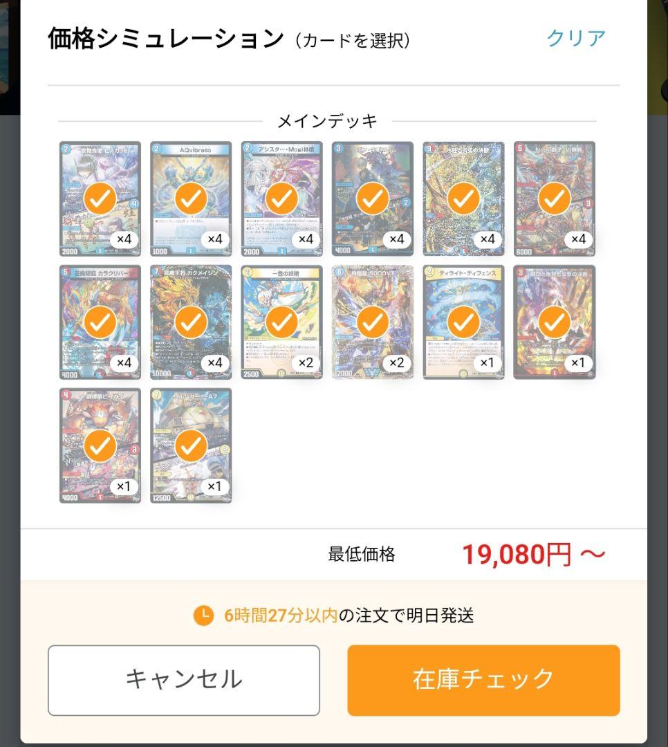 格安赤青マジックデッキ デュエマ 本格構築 【赤青マジック】 デッキ＆二重スリーブ 《 氷柱と