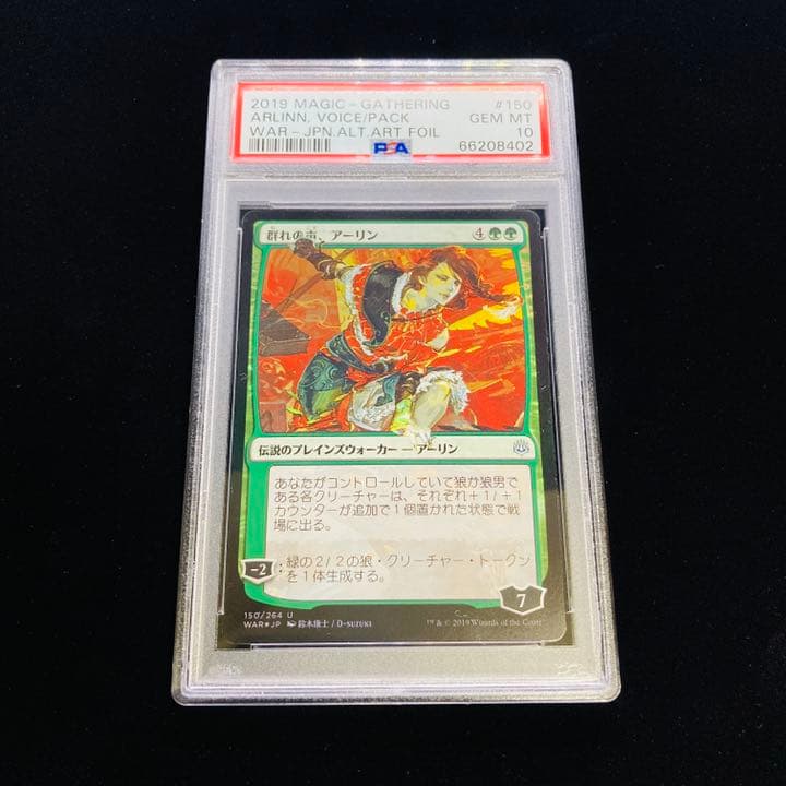 PSA10 群れの声、アーリン　初版　部分光沢Foil 灯争大戦 日限定イラスト)群れの声、アーリン/Arlinn, Voice of the Pack《日本