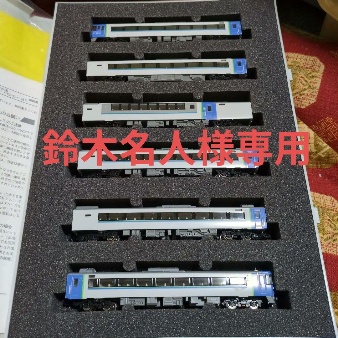 トミックス　92649 183-2550 キハ183-2550特急ディーゼルカー北斗増結2両 TOMIX 【発売日以降のお
