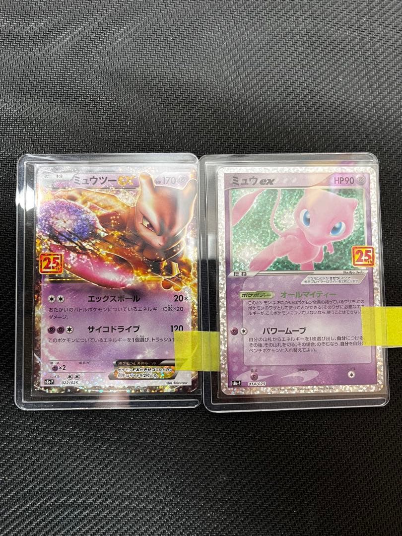 ミュウツーEX ミュウexプロモ25th セット ポケモンカード ミュウツーex ミュウex 25th プロモ｜Yahoo!フリマ（旧