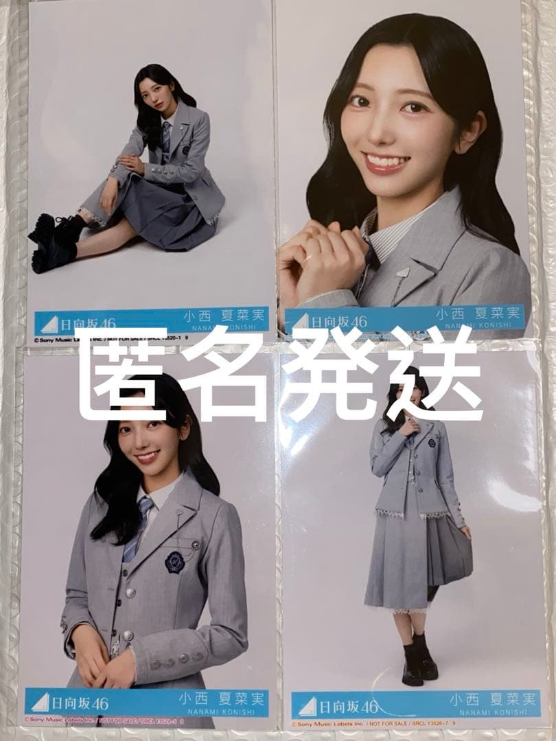 日向坂46 クリフハンガー 生写真 コンプ 4枚 小西夏菜実 - メルカリ