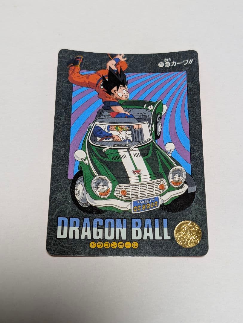 ドラゴンボール トレーディングカード 1991年製 Yahoo!オークション -「1991)」(ドラゴンボール) (トレーディング