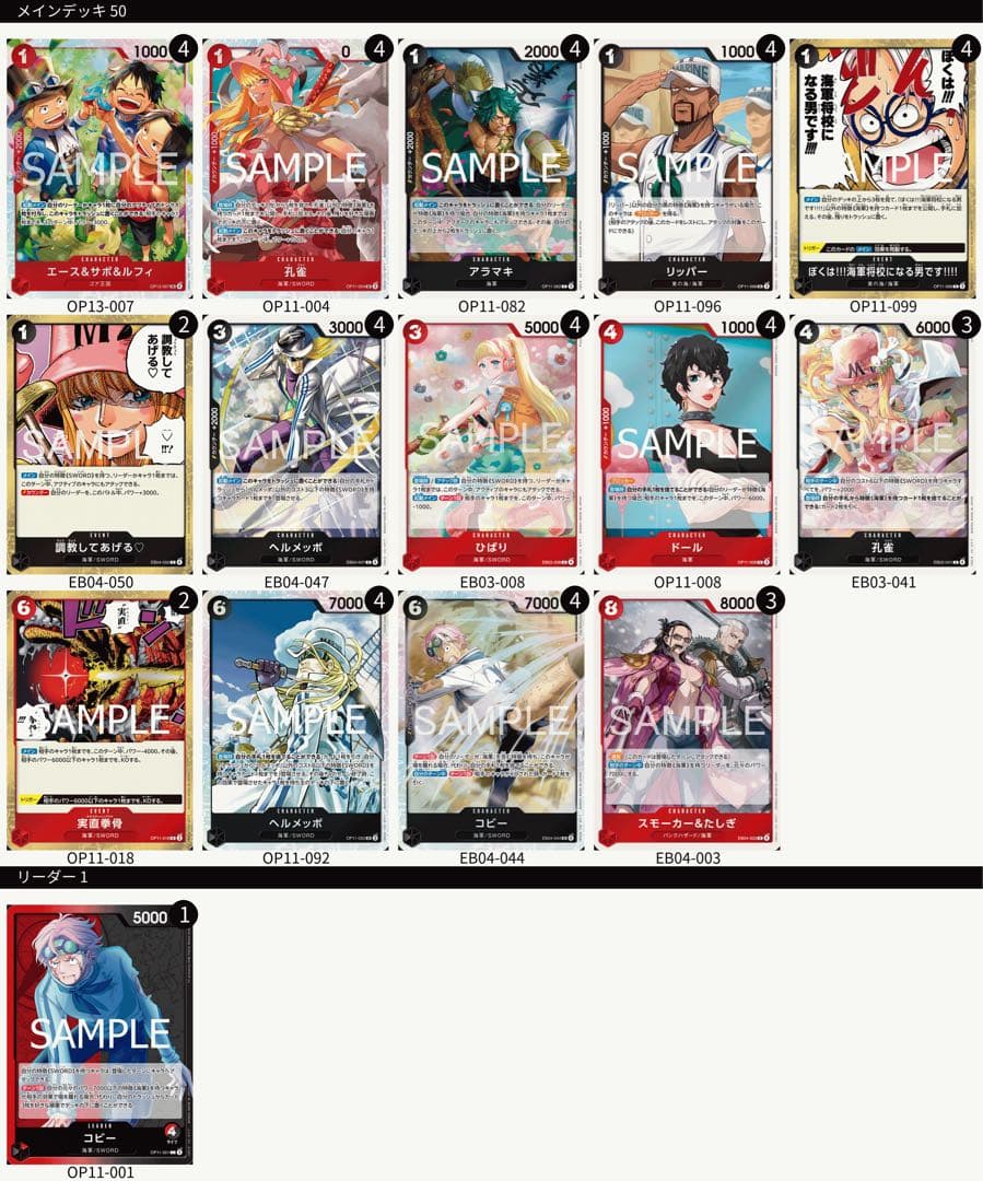 赤黒コビーデッキ　コビーsr4枚入り　角丸スリーブ付き 11弾】赤黒コビーを研究してみるよ！ | ボドゲとにゃんこ