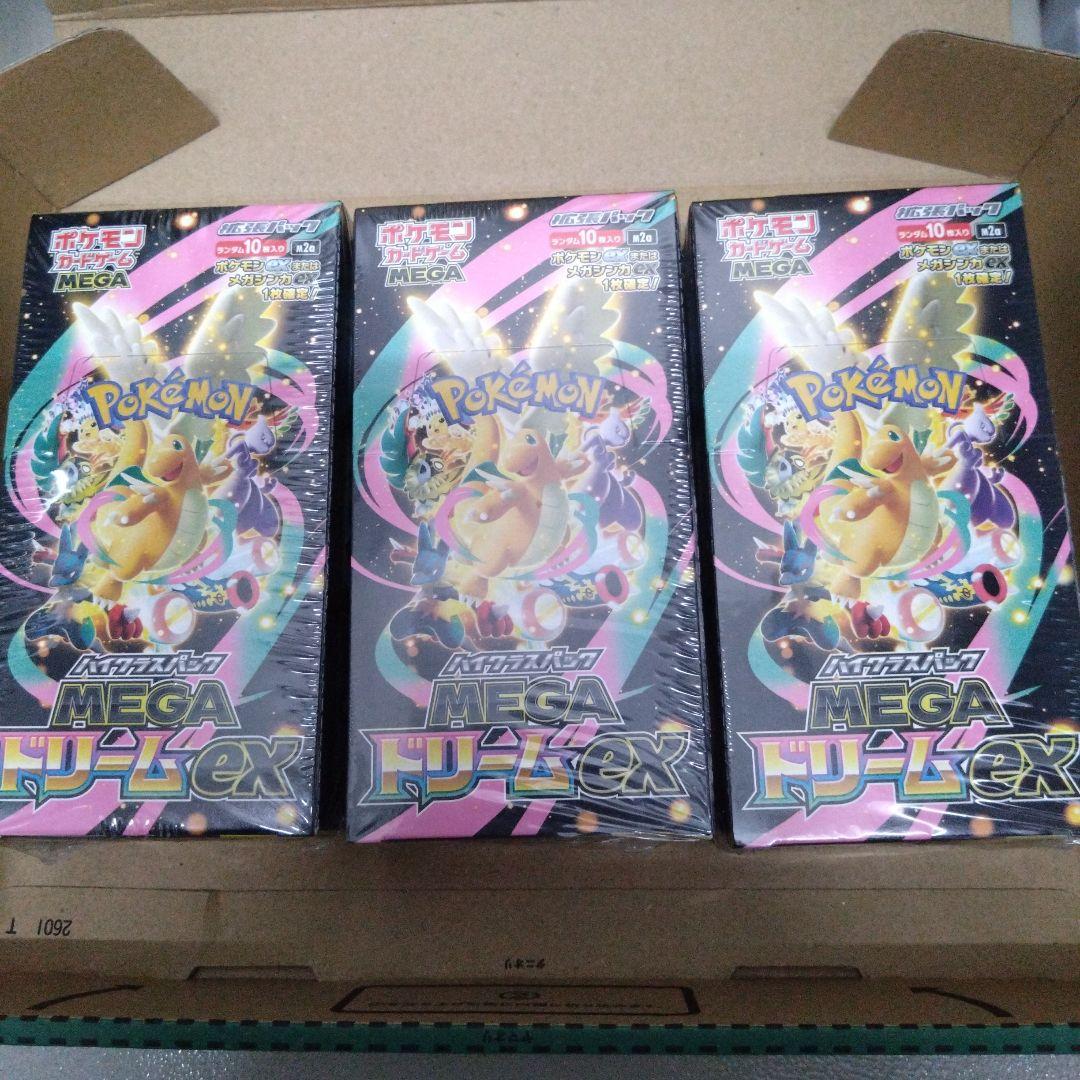 ポケモンカード ハイクラス MEGAドリーム 3BOX シュリンクつき - メルカリ
