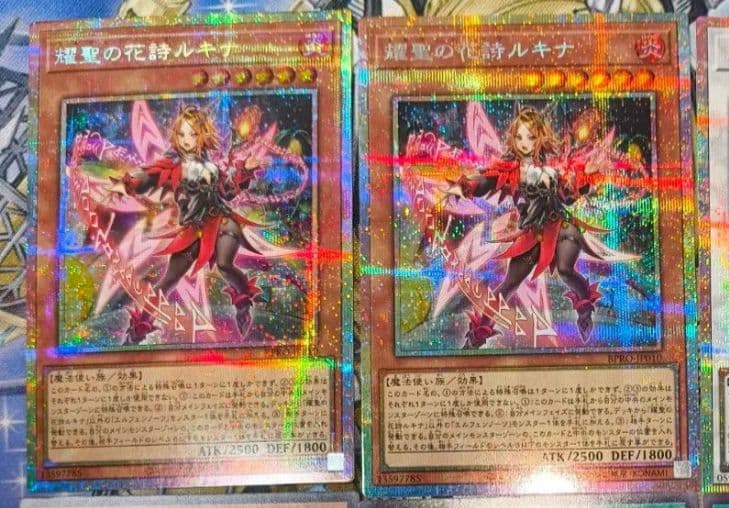 遊戯王 耀聖の花詩ルキナ プリズマティックシークレット エルフェンノーツ 遊戯王 BPRO-JP010 耀聖の花詩ルキナ (日本語版 プリズマティック