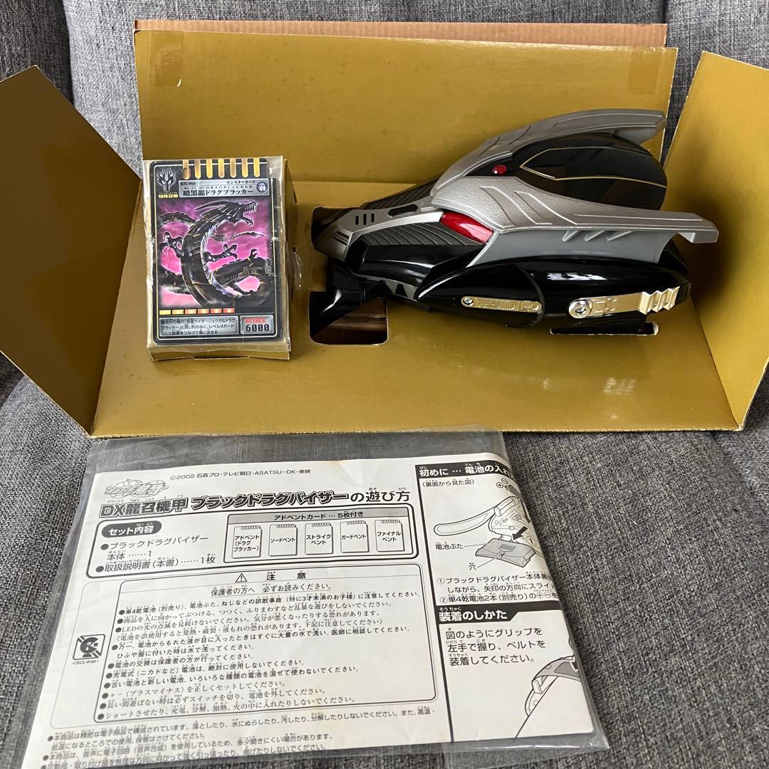 美品】 DX龍召機甲ブラックドラグバイザー 仮面ライダー龍騎 リュウガ
