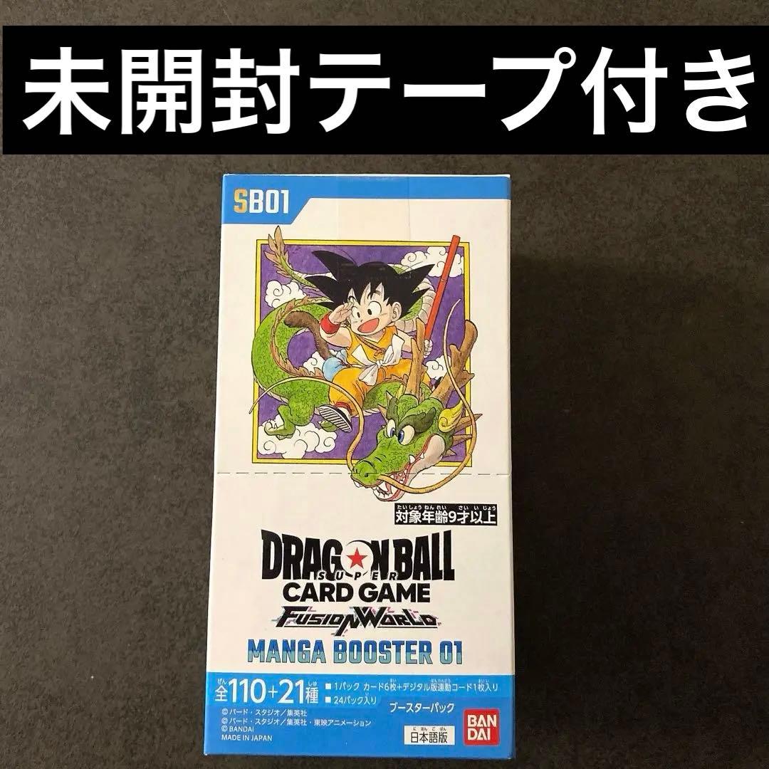 ドラゴンボール　フュージョンワールド　マンガブースター　01 box 新品未開封 DBFW】マンガブースター01/3BOX開封結果一挙公開！【ドラゴンボール