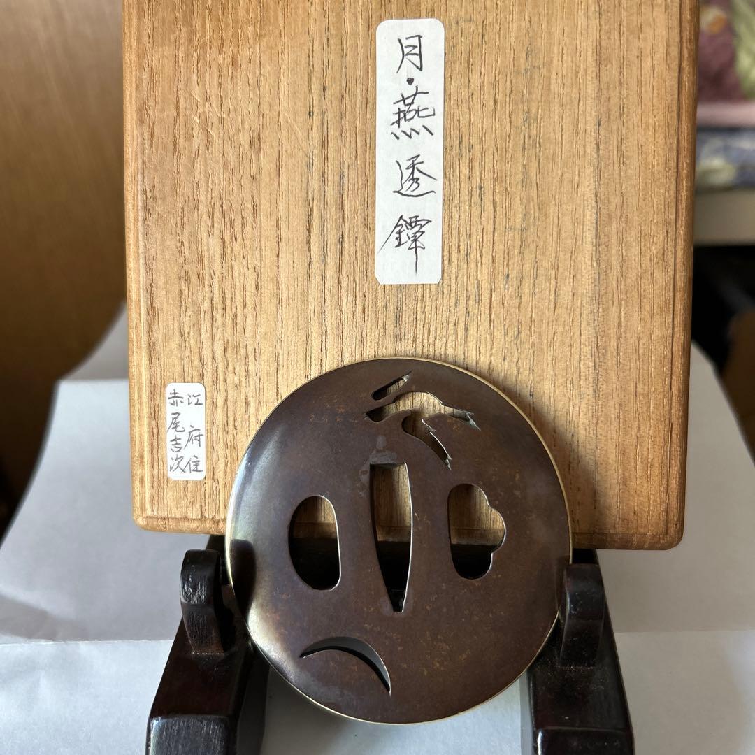 刀鍔火縄銃、千葉で骨董品店やってます、銘あります 火縄銃買取 古式銃の買取なら緑和堂| 買取価格に自信あり！