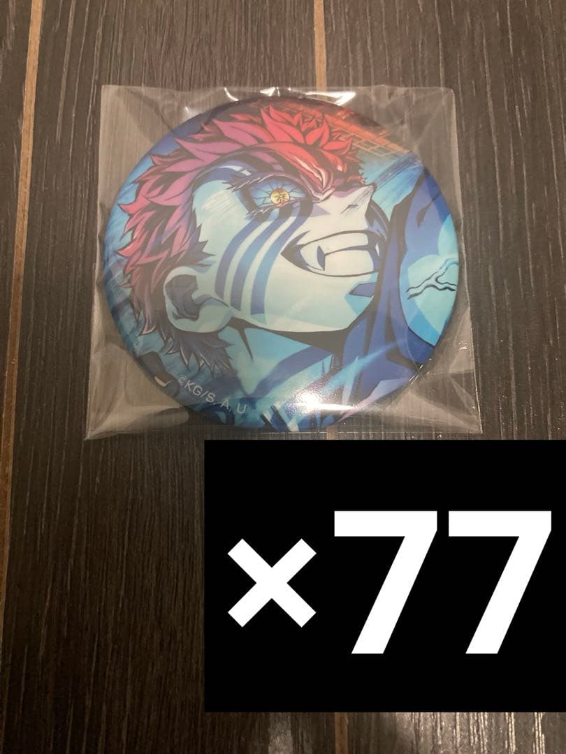 鬼滅の刃 無限城編 キービジュアル 缶バッジ 猗窩座 77点 - メルカリ