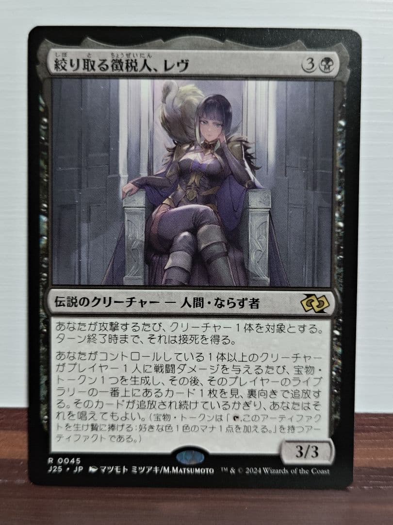 MTG　絞り取る徴税人、レヴ　日本語　1枚 ミントモール / MINT GAMES MTG(東日本橋) / ○SALE○【J25】【JPN
