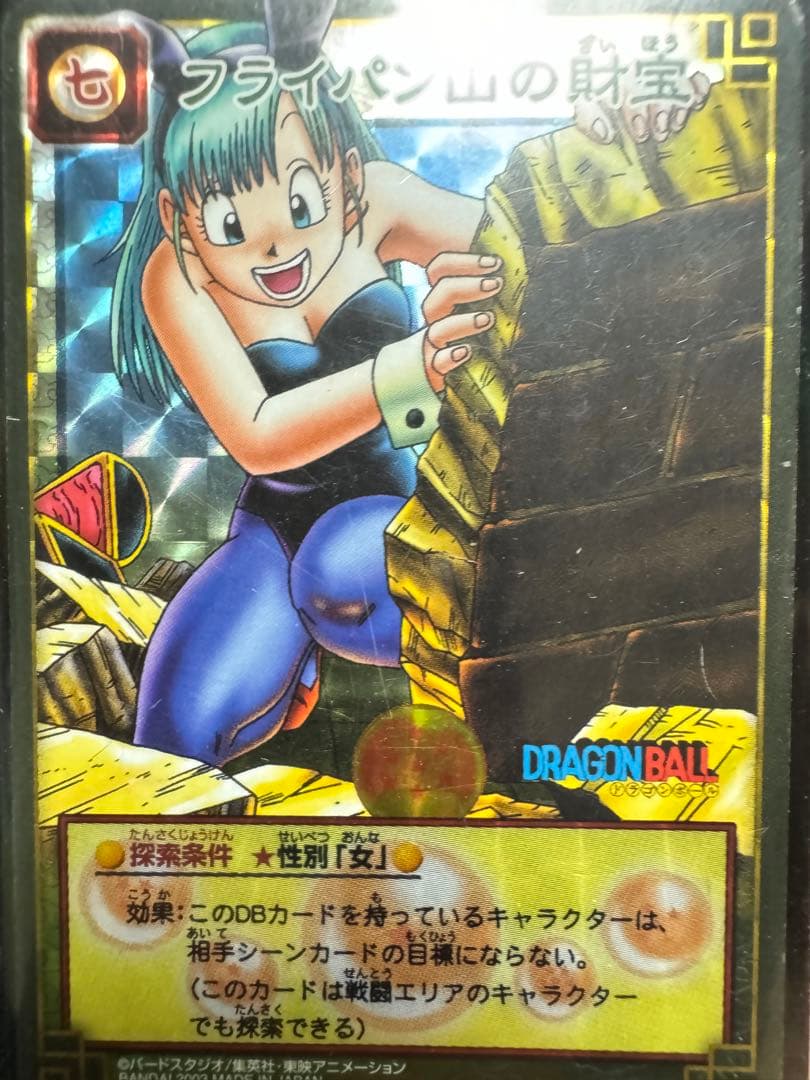 ブルマ ドラゴンボール カード 貴重レトロ - メルカリ