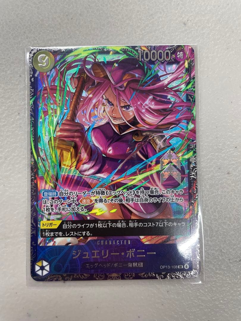 ワンピースカード ボニー フラッグシップ ワンピース カード フラッグシップ ボニー - メルカリ