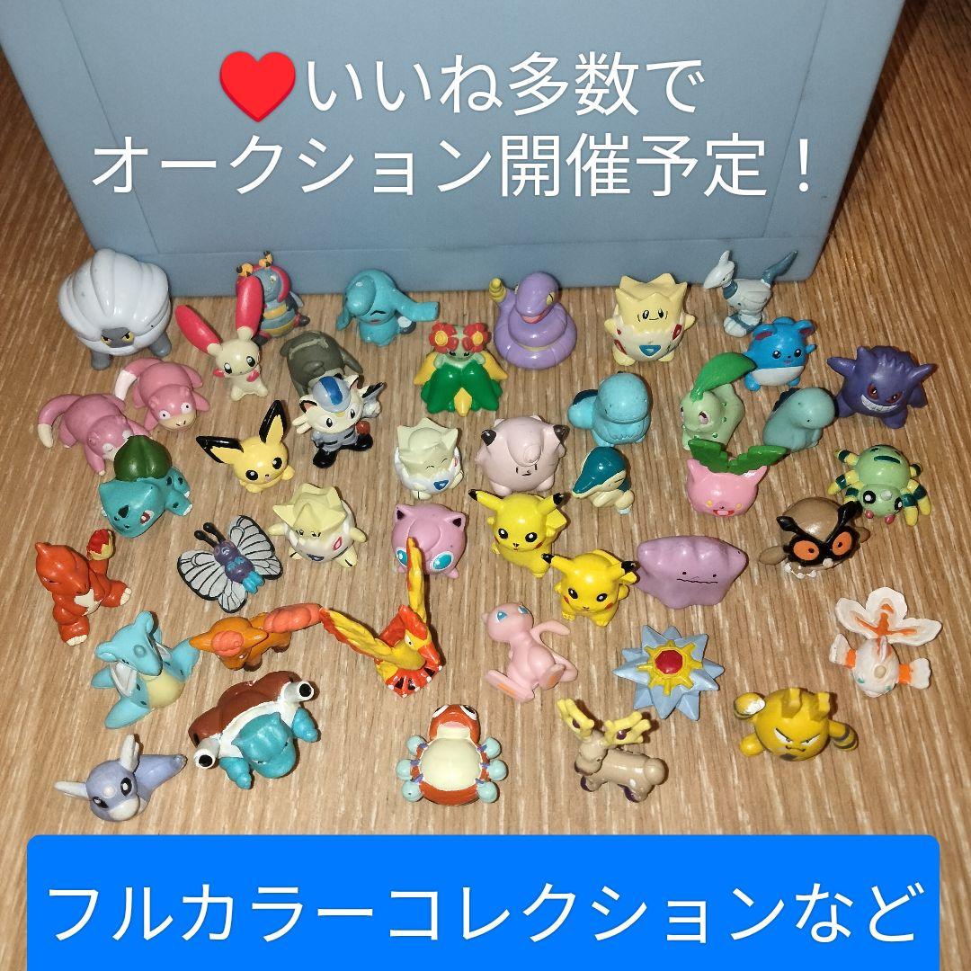 [43体まとめ売り]ポケモン フルカラーコレクション フィギュア 2026年最新】ポケモン フルカラーコレクションの人気アイテム - メルカリ