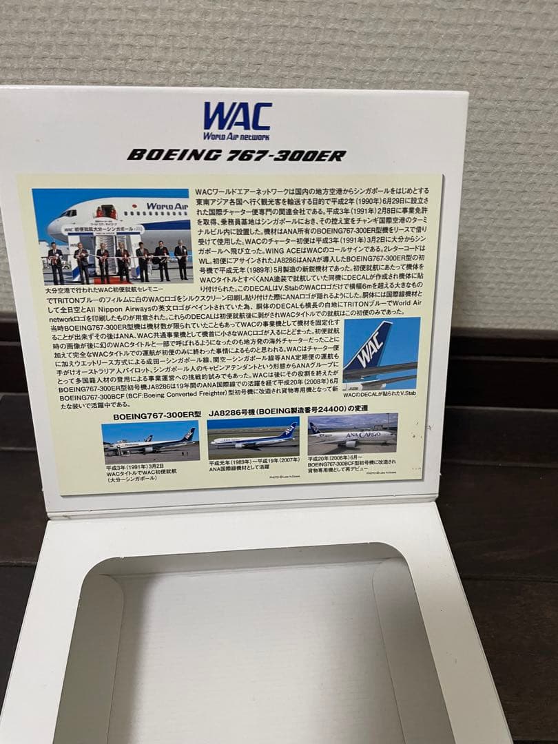 ANA全日空 BOEING767-300ER JA607A 1/400 - メルカリ