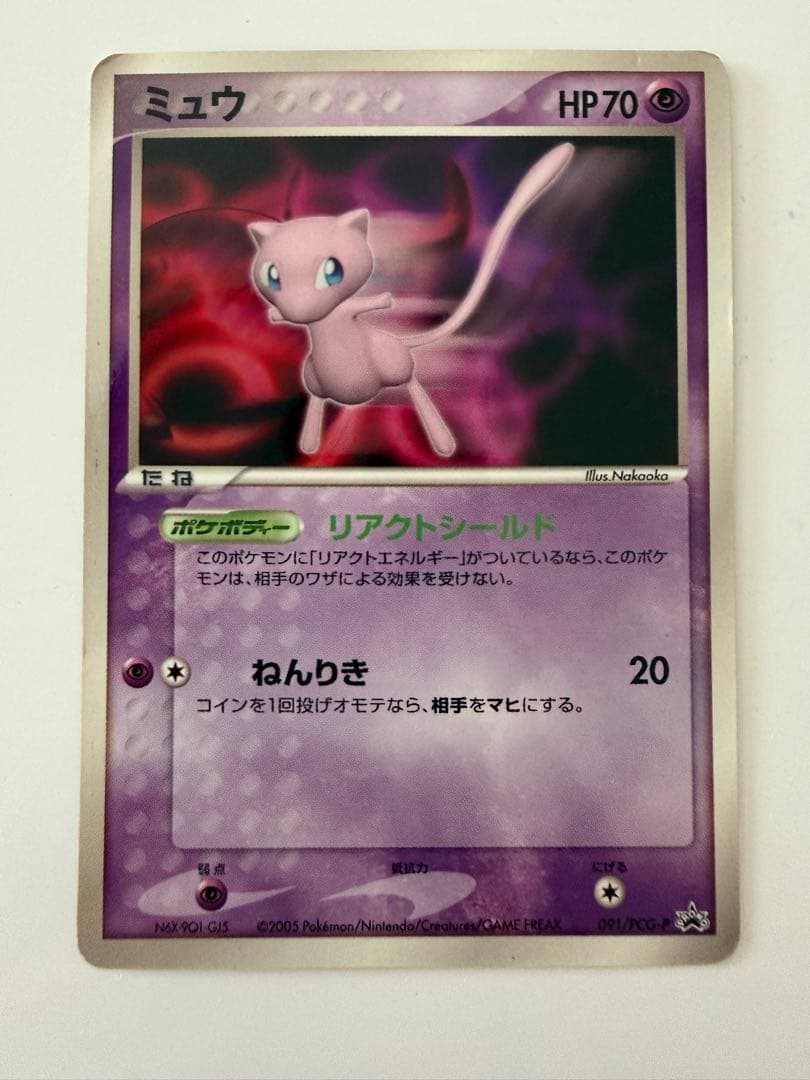 希少　ミュウ PROMO PCG-Pプロモカード 091/PCG-P小学館付録 ミュウ PROMO PCG-Pプロモカード 091/PCG-P小学館付録 - メルカリ