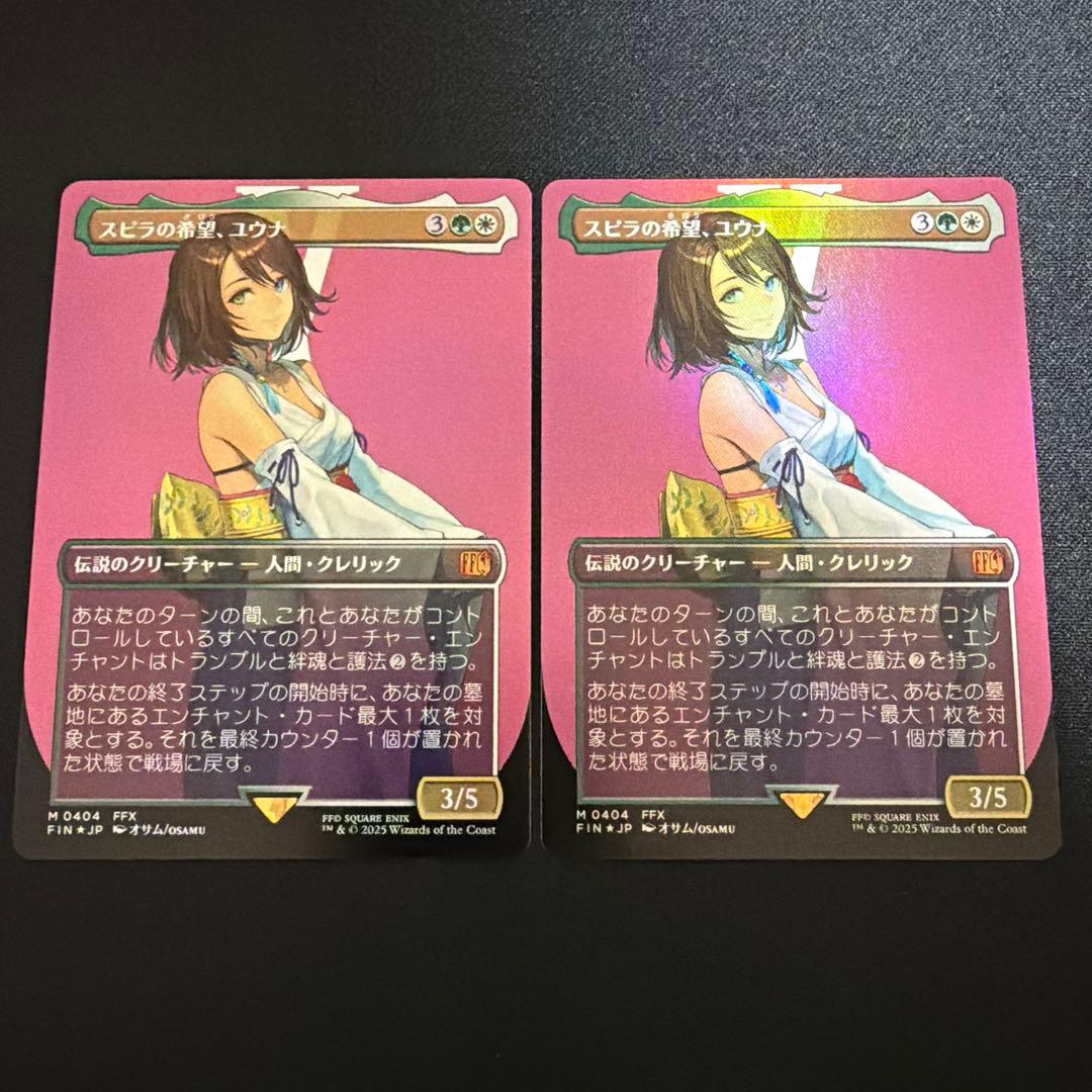 スピラの希望、ユウナ　ボーダーレス日本語foil ２枚セット MTG スピラの希望、ユウナ 日本語 ボーダーレス サージ foilの通販