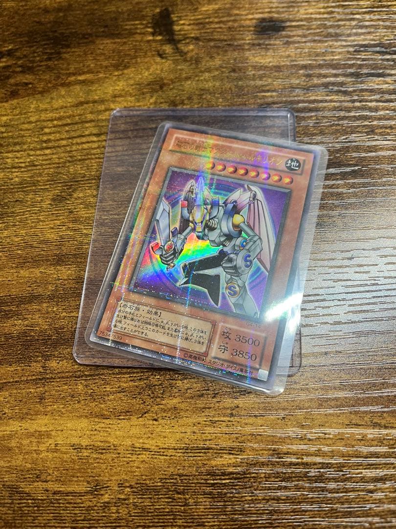 遊戯王 磁石の戦士マグネット•バルキリオン ウルトラパラレル G4-14