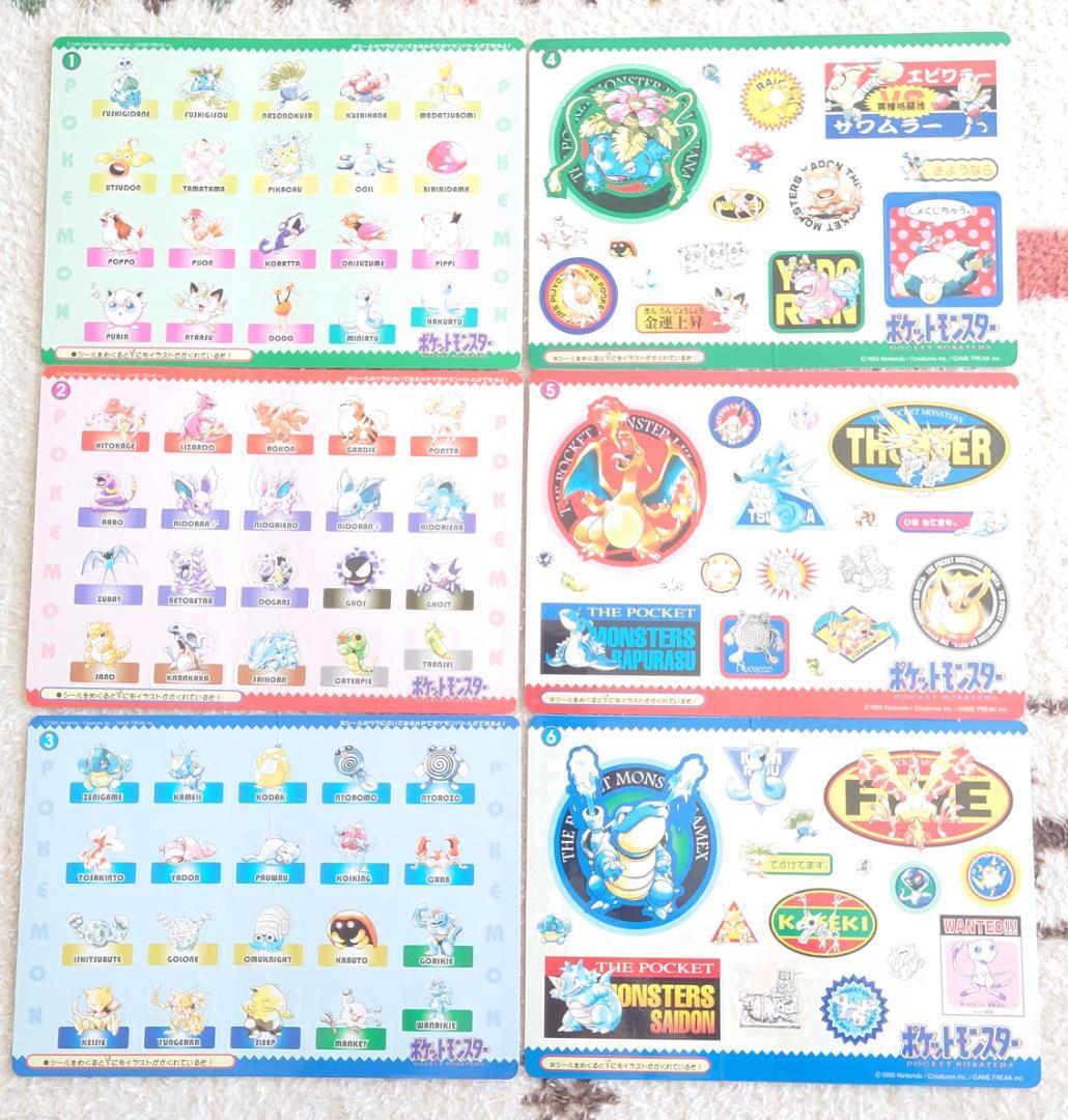 【全6種コンプリート】最初期ポケモンジャンボシールダス　シール未剥がし品 全6種コンプリート最初期ポケモンジャンボシールダス 【全6種