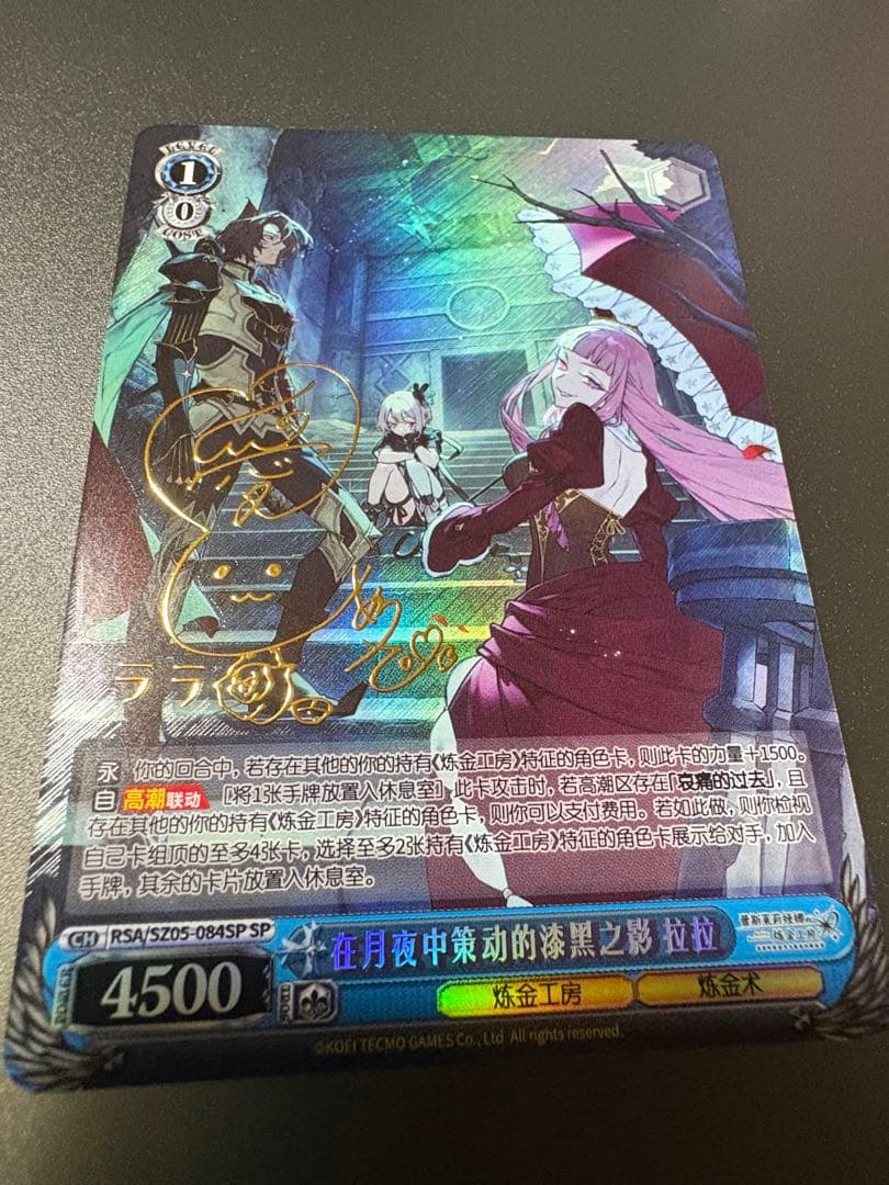 【中国版】ララ SP (月夜に暗躍する漆黒の影) レスレリアーナのアトリエ レスレリアーナのアトリエ」仮面の錬金術師など新キャラクターの情報が