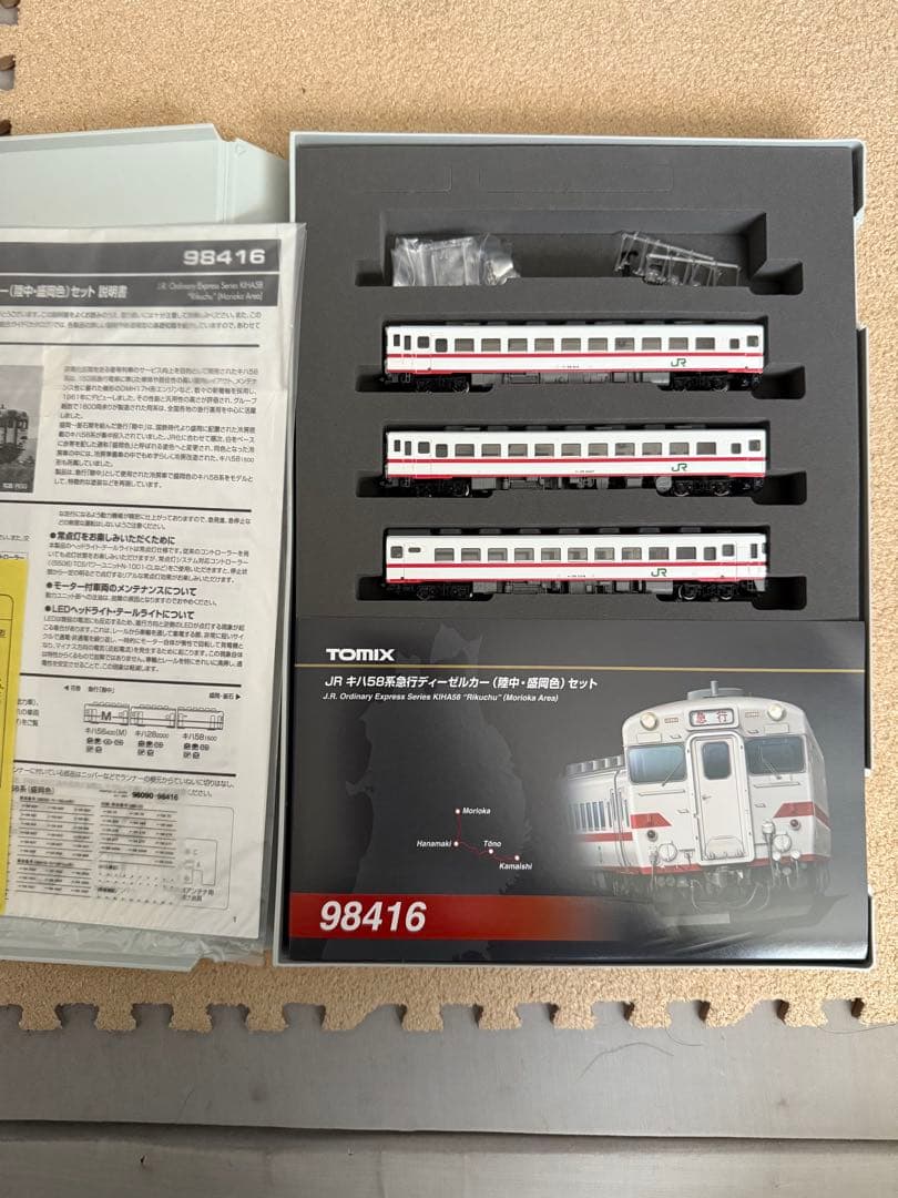 キハ58系　急行ディーゼルカー Amazon | TOMIX Nゲージ キハ58系急行ディーゼルカー 土佐 ・ JR四国色