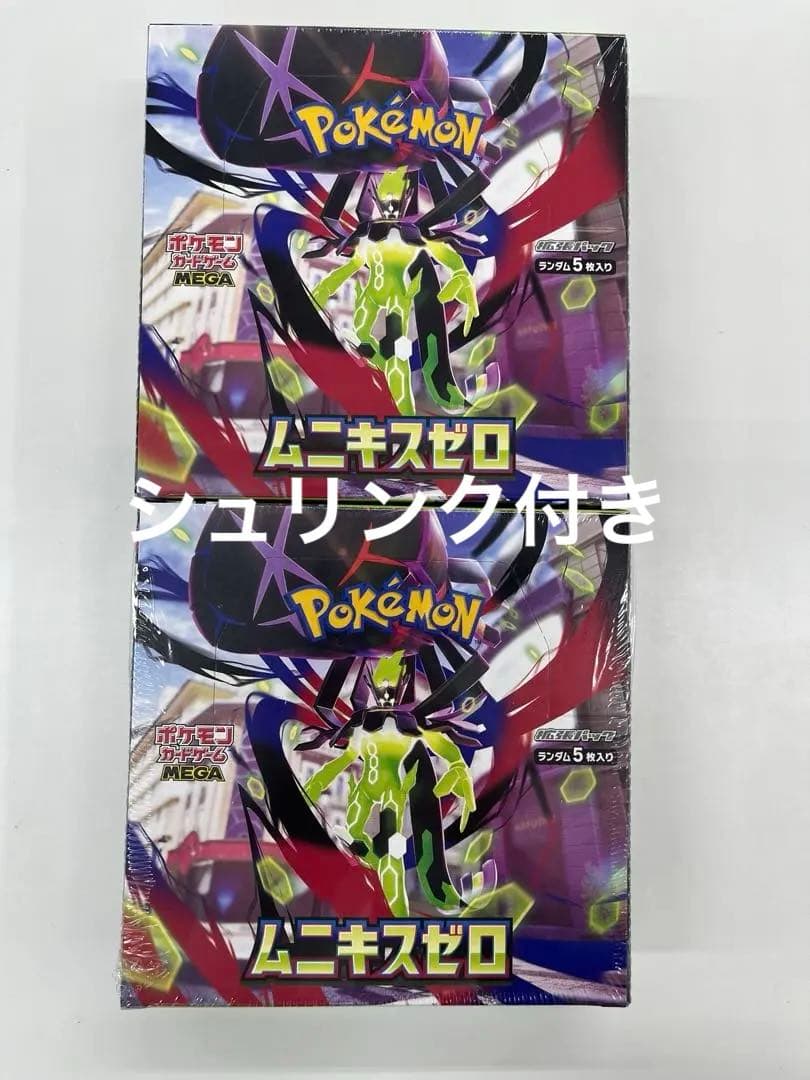 ポケモンカード ムニキスゼロ2BOX ポケモン カード ムニキスゼロ box 新品 未開封 シュリンク付き 2box