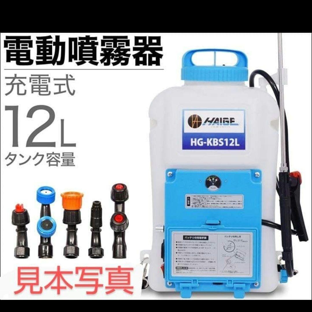 HAIGE HG-KBS12L 噴霧器 kbs12l_yellow.jpg?fitin=720:720