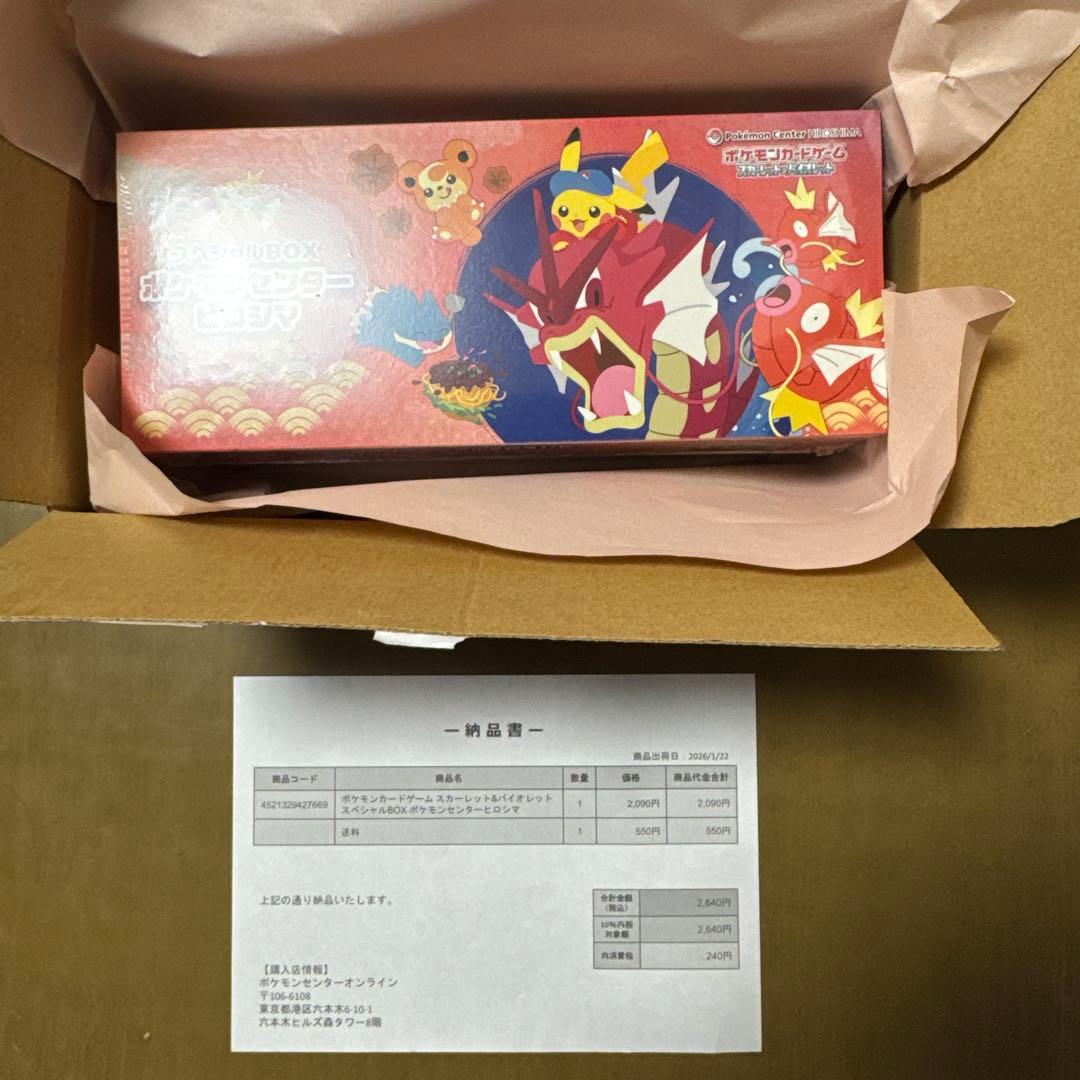 【シュリンク付き未開封】スペシャルBOX ポケモンセンターヒロシマ スペシャルBOX ポケモンセンター ヒロシマ 未開封シュリンク付 - メルカリ