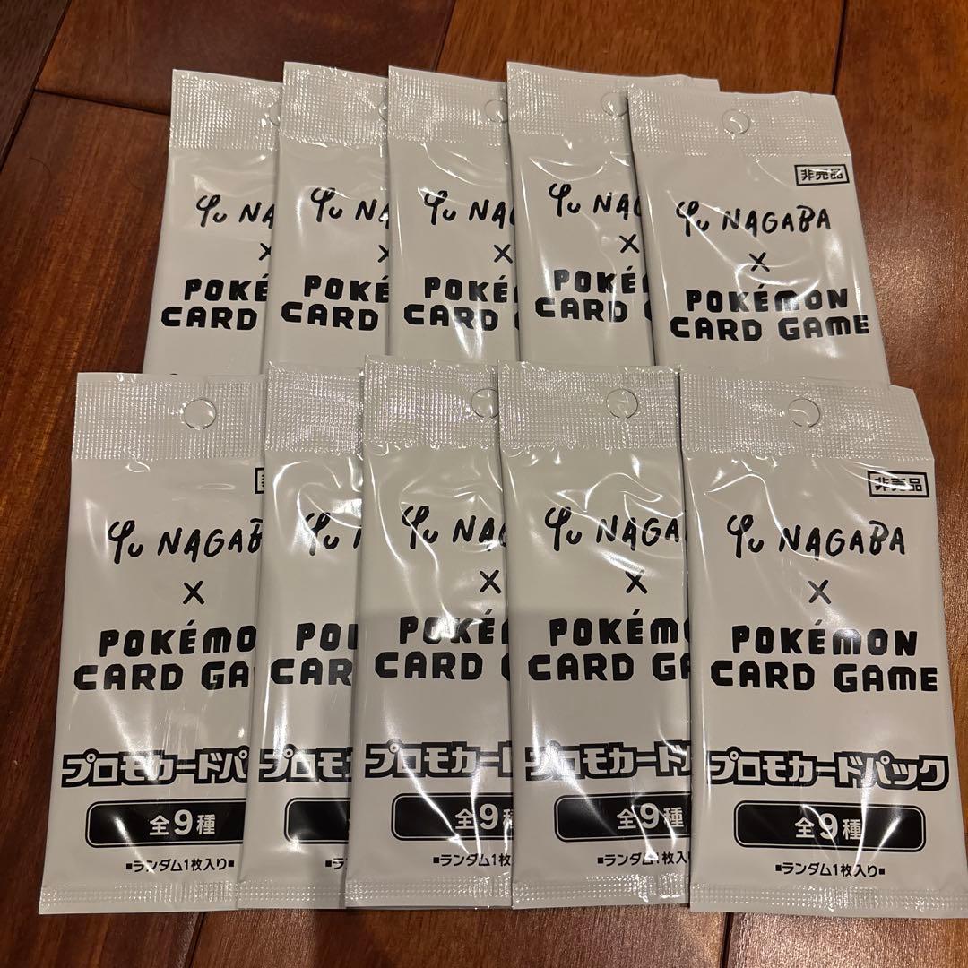 ポケモンカードゲーム yu nagabaプロモパック10p ポケカ】YU NAGABAコラボのプロモカードパックを入手したので開封して