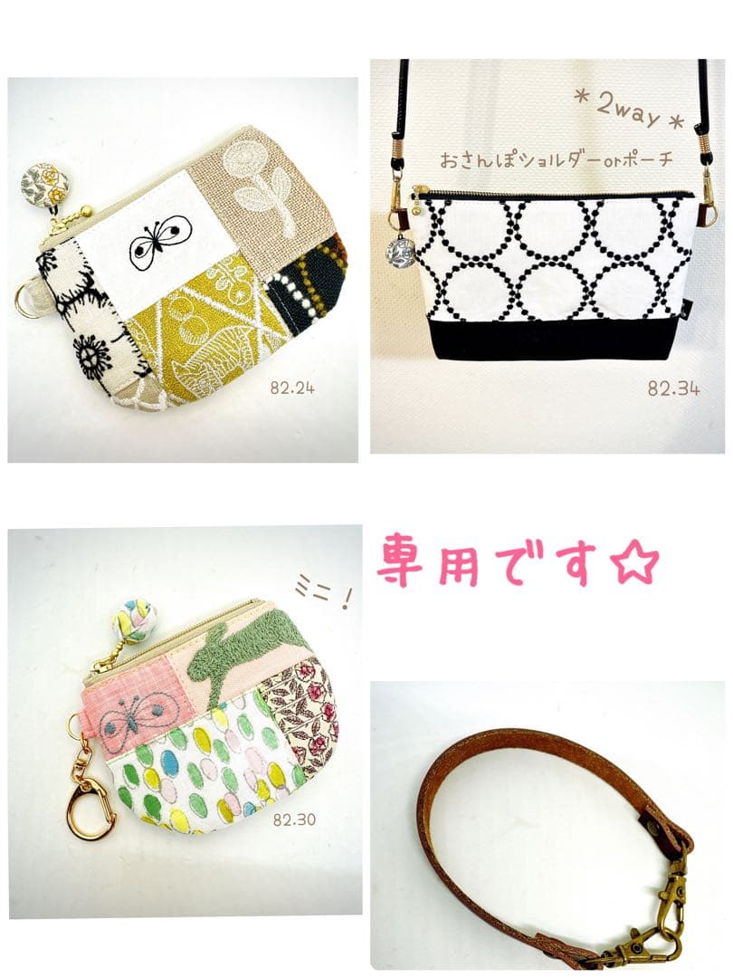 専用です☆chouchoとbonheur達の角丸ポーチ　ミナペルホネン 12 chouchoと達の角丸ファスナーポーチ ミナペルホネン 12 - メルカリ