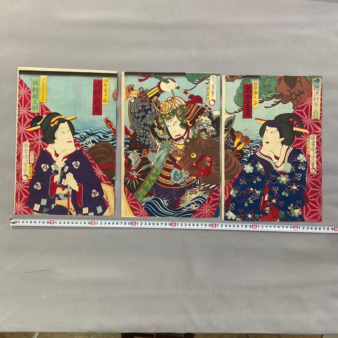 守川周重「中橋澤座奥行」三枚続き木版画 守川周重「中橋澤座奥行」三枚続き木版画 - メルカリ