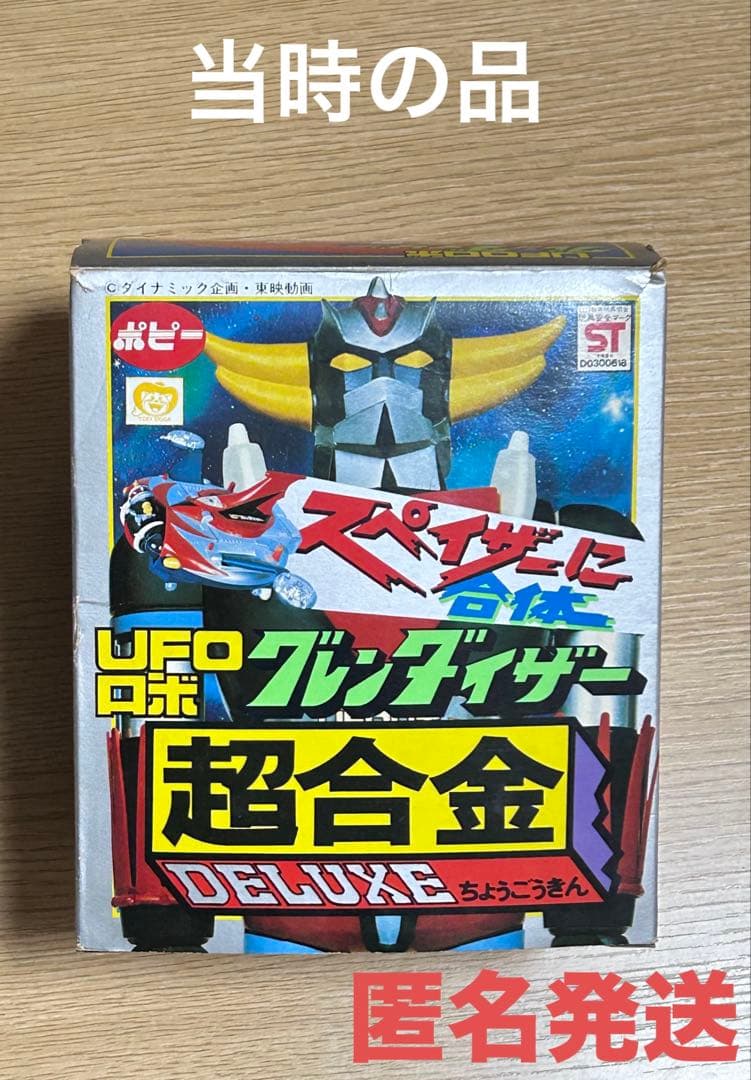 DX超合金　UFOロボ　グレンダイザー　当時物　箱・冊子付き DX超合金 UFOロボ グレンダイザー 当時物 箱・冊子付き - メルカリ