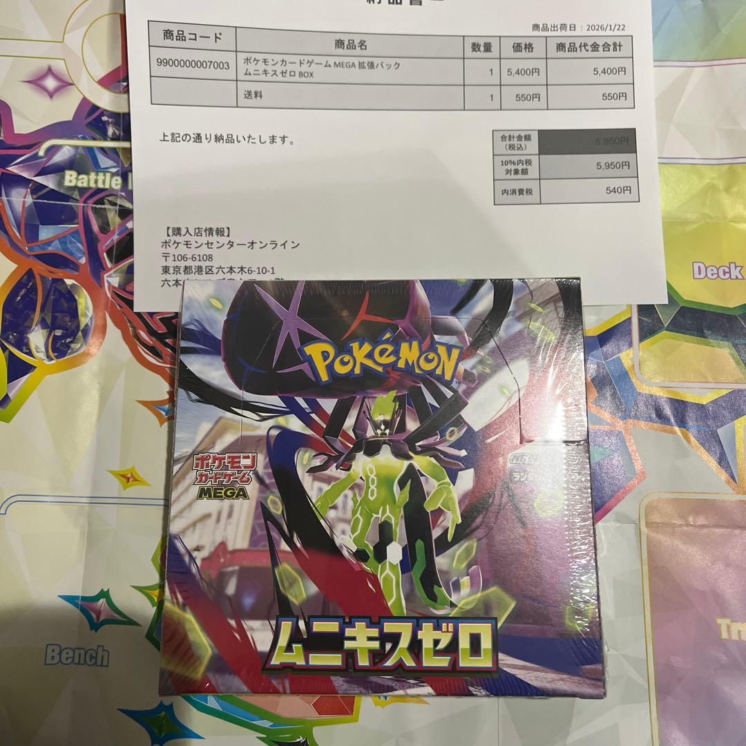 【新品・未開封】ポケモンカード　ムニキスゼロ　１BOX ポケモンカードゲーム MEGA 拡張パック ムニキスゼロ 未開封BOX