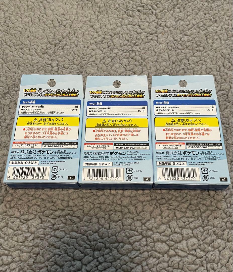 ムニキスゼロ 3BOX スタートデッキ100 3BOX 新品 ポケモンカード