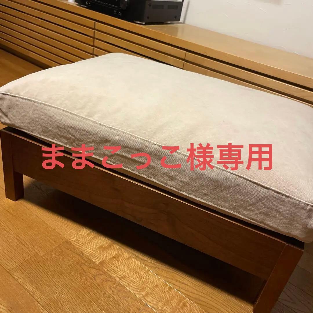 RIPOSO オットマン　広松木工　リポーゾ RIPOSO オットマン077 - 広松木工