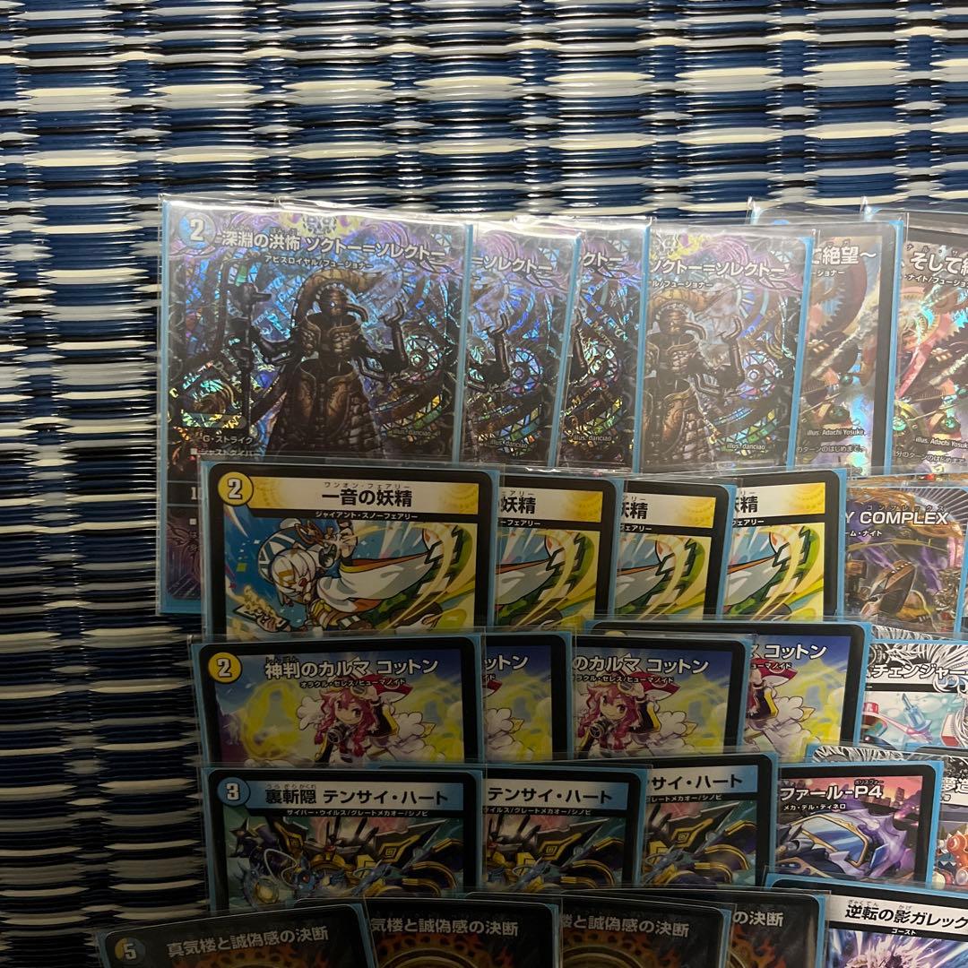 ドロマーコンプ ドロマーコンプレックス【GP備忘録】【デュエマ】｜SOもち