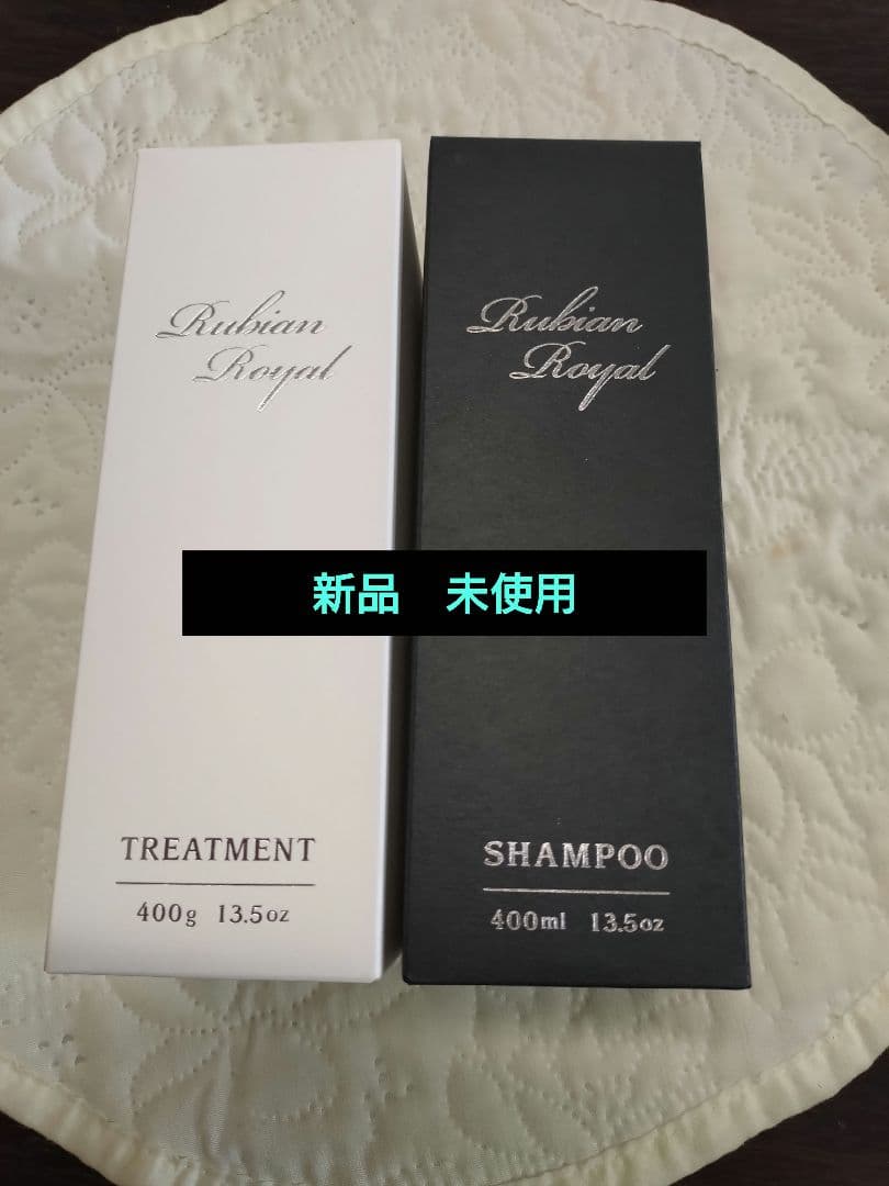 新品 未使用 Rubian  シャンプー＆トリートメントセット 楽天市場】ルビアンロイヤルシャンプー＆ルビアンロイヤル