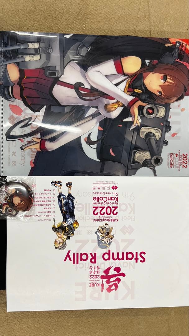 艦これ　呉　大和　クリアファイル　2022 缶バッジ　スタンプラリー張付き 艦これ 呉2025 艦これ展 スタンプラリー クリアファイル 雪風2025
