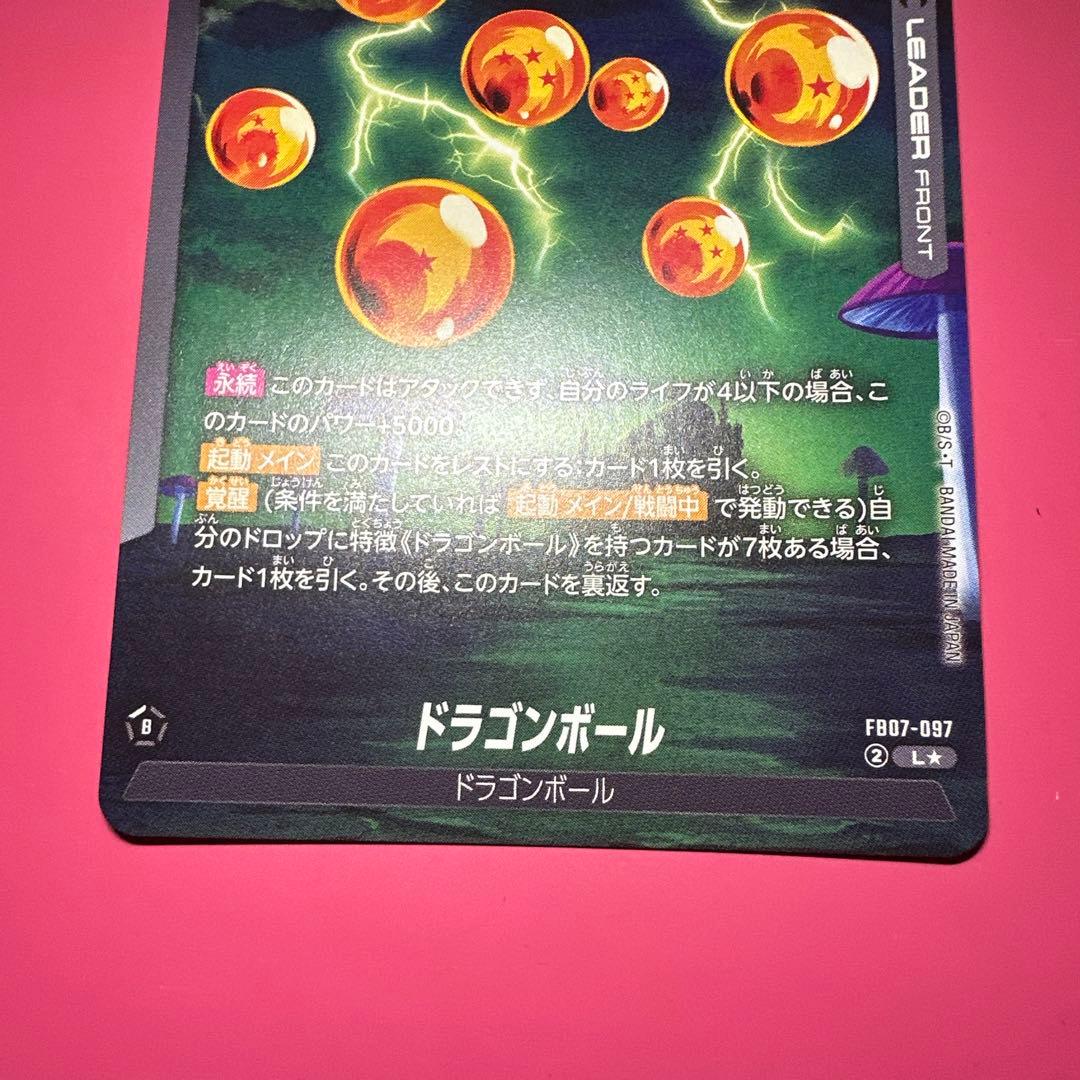 フュージョンワールド 神龍リーダーパラレル2種 FB07-097 完全美品